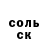 Героин хмурый OneKlaSS