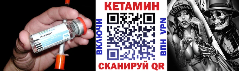 Кетамин ketamine  нарко площадка какой сайт  Каневская 
