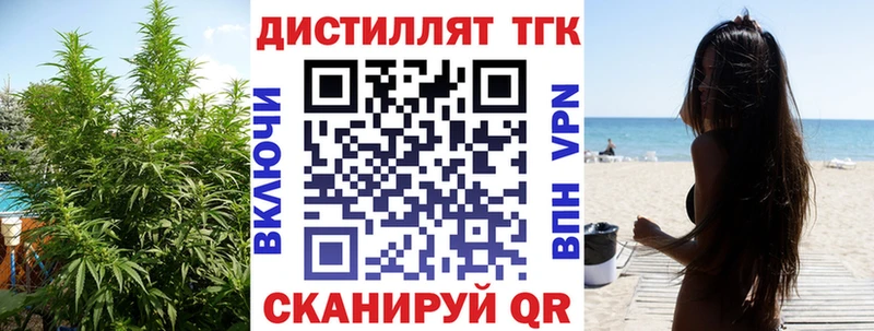 Дистиллят ТГК вейп с тгк Каневская